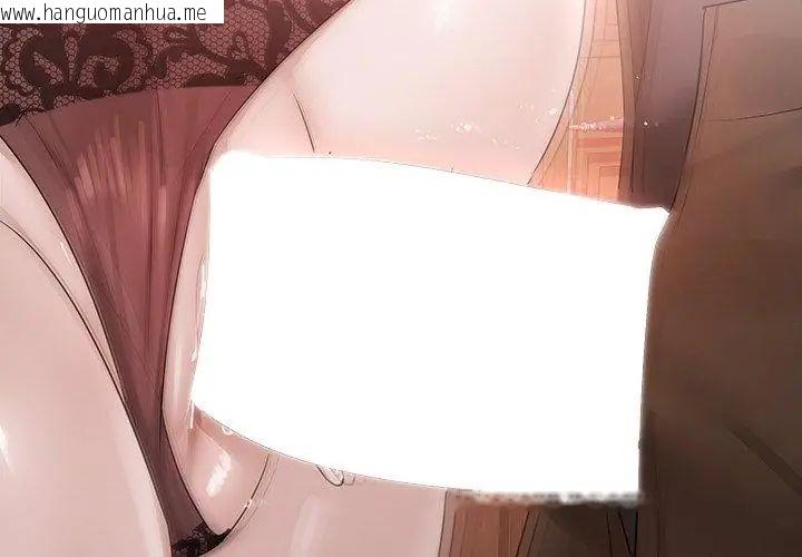 韩国漫画契约的代价/要命的契约韩漫_契约的代价/要命的契约-第33话在线免费阅读-韩国漫画-第89张图片