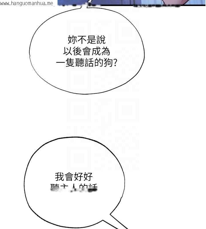 韩国漫画民宿精营中韩漫_民宿精营中-第69话-我是最听话的母狗在线免费阅读-韩国漫画-第41张图片