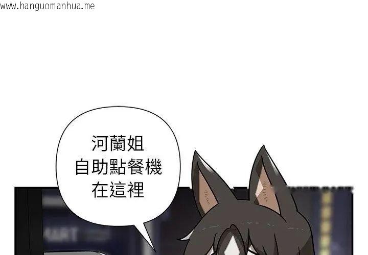 韩国漫画野兽的王国/野兽的乐章韩漫_野兽的王国/野兽的乐章-第32话在线免费阅读-韩国漫画-第101张图片