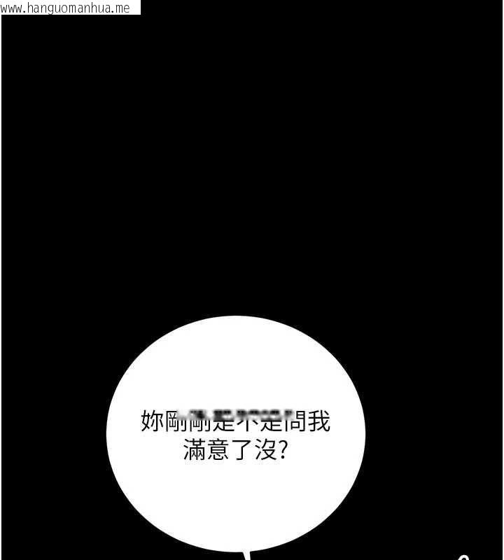 韩国漫画猎艳管理员韩漫_猎艳管理员-第50话-被肉便器目睹偷情现场在线免费阅读-韩国漫画-第41张图片