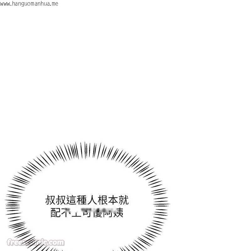 韩国漫画熟女交换计划韩漫_熟女交换计划-第79话-我要在叔叔面前上你妈在线免费阅读-韩国漫画-第165张图片