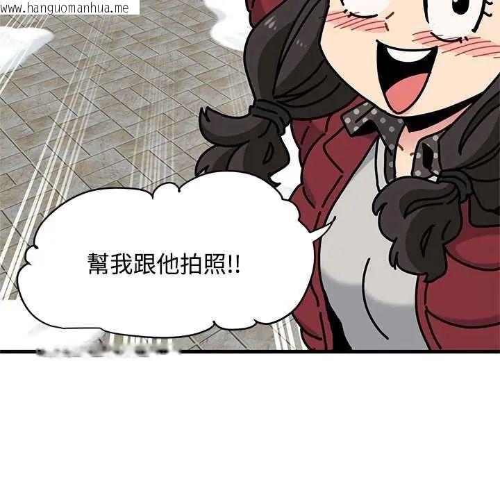 韩国漫画发小碰不得/强制催眠韩漫_发小碰不得/强制催眠-第127话在线免费阅读-韩国漫画-第69张图片