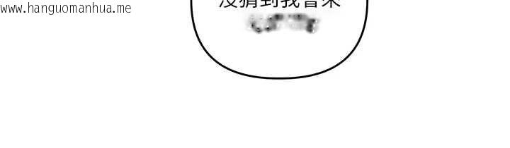 韩国漫画玩转学姐韩漫_玩转学姐-第118话-清算砲友时间到!在线免费阅读-韩国漫画-第97张图片
