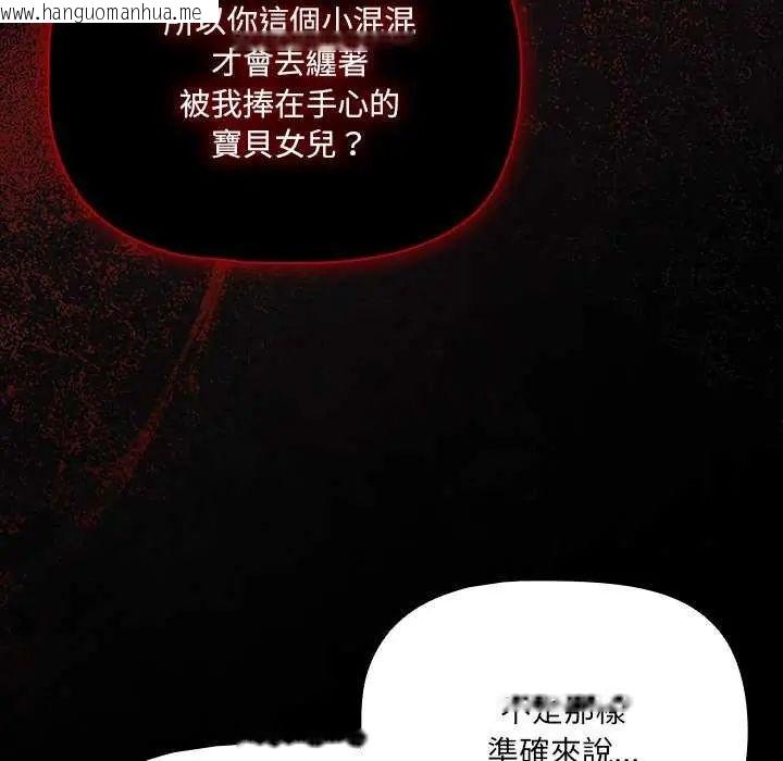韩国漫画幸福来得太突然/突然成为公寓管理员韩漫_幸福来得太突然/突然成为公寓管理员-第82话在线免费阅读-韩国漫画-第80张图片