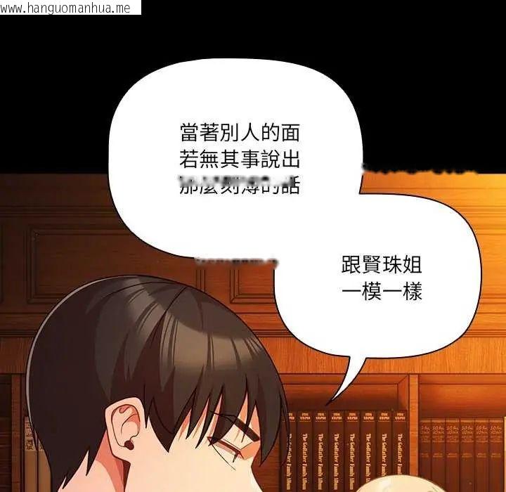 韩国漫画幸福来得太突然/突然成为公寓管理员韩漫_幸福来得太突然/突然成为公寓管理员-第82话在线免费阅读-韩国漫画-第29张图片
