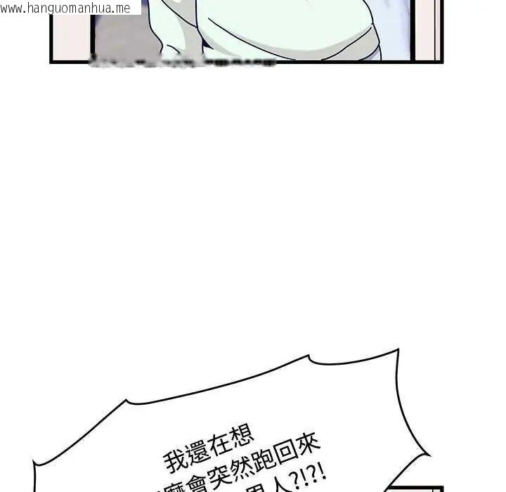 韩国漫画发小碰不得/强制催眠韩漫_发小碰不得/强制催眠-第127话在线免费阅读-韩国漫画-第11张图片