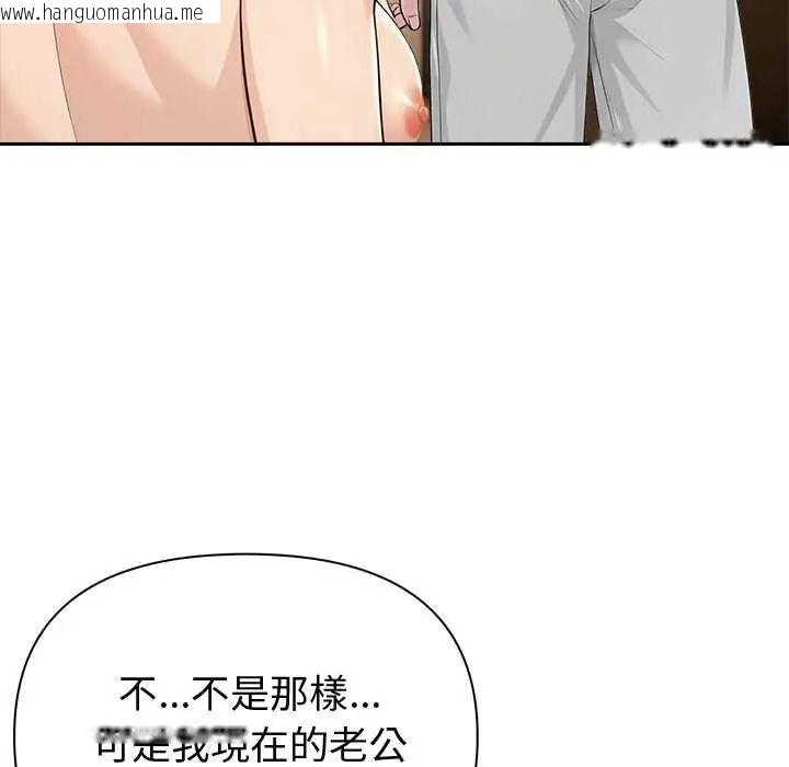 韩国漫画夫妇游戏/夫妇挑战赛韩漫_夫妇游戏/夫妇挑战赛-第86话在线免费阅读-韩国漫画-第49张图片