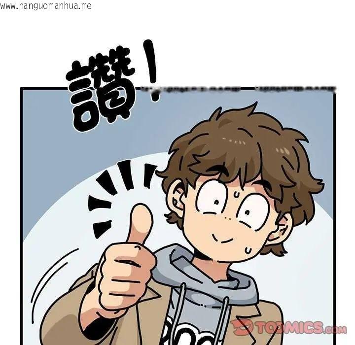 韩国漫画发小碰不得/强制催眠韩漫_发小碰不得/强制催眠-第127话在线免费阅读-韩国漫画-第172张图片