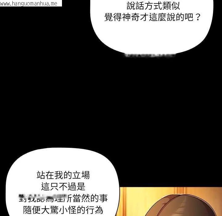 韩国漫画幸福来得太突然/突然成为公寓管理员韩漫_幸福来得太突然/突然成为公寓管理员-第82话在线免费阅读-韩国漫画-第33张图片