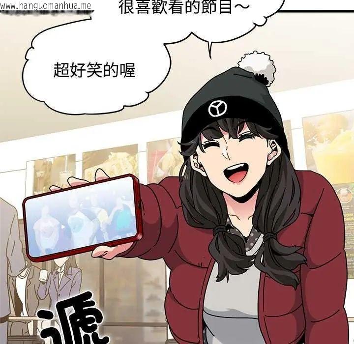 韩国漫画发小碰不得/强制催眠韩漫_发小碰不得/强制催眠-第127话在线免费阅读-韩国漫画-第95张图片