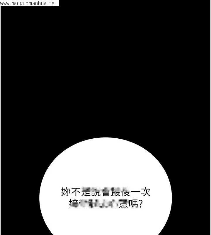 韩国漫画猎艳管理员韩漫_猎艳管理员-第50话-被肉便器目睹偷情现场在线免费阅读-韩国漫画-第71张图片