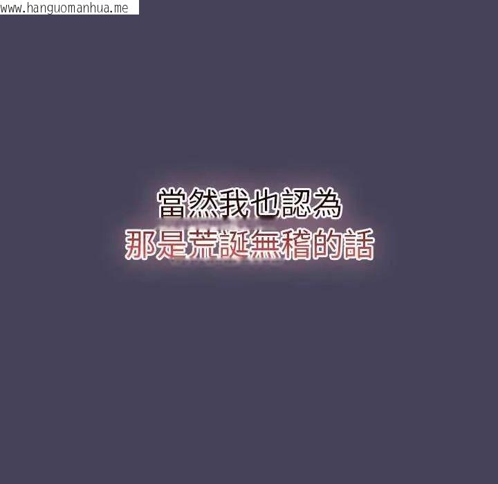 韩国漫画男人稀缺的异世界/当前女友变成异世界独裁者韩漫_男人稀缺的异世界/当前女友变成异世界独裁者-第44话在线免费阅读-韩国漫画-第132张图片