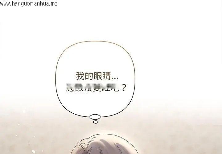 韩国漫画契约的代价/要命的契约韩漫_契约的代价/要命的契约-第33话在线免费阅读-韩国漫画-第50张图片