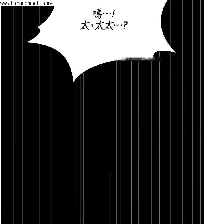 韩国漫画猎艳管理员韩漫_猎艳管理员-第50话-被肉便器目睹偷情现场在线免费阅读-韩国漫画-第7张图片
