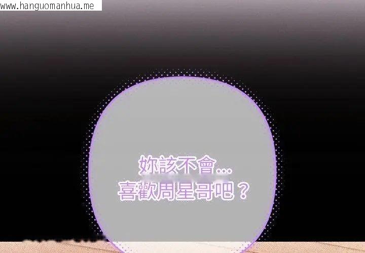 韩国漫画她们教会我的事/全员交往中韩漫_她们教会我的事/全员交往中-第41话在线免费阅读-韩国漫画-第191张图片