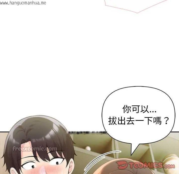 韩国漫画夫妇游戏/夫妇挑战赛韩漫_夫妇游戏/夫妇挑战赛-第86话在线免费阅读-韩国漫画-第75张图片