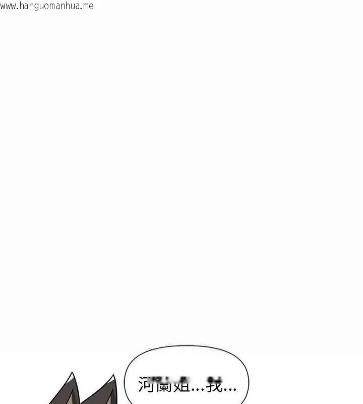 韩国漫画野兽的王国/野兽的乐章韩漫_野兽的王国/野兽的乐章-第32话在线免费阅读-韩国漫画-第27张图片