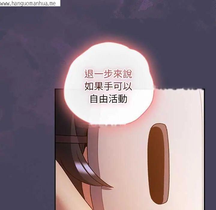 韩国漫画男人稀缺的异世界/当前女友变成异世界独裁者韩漫_男人稀缺的异世界/当前女友变成异世界独裁者-第44话在线免费阅读-韩国漫画-第43张图片
