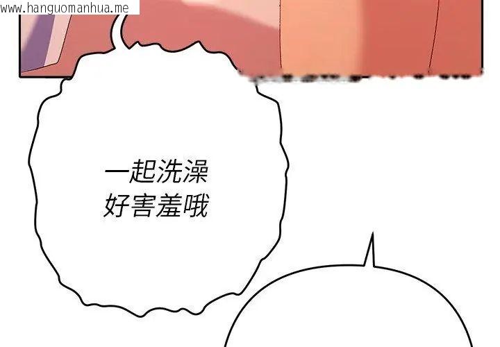 韩国漫画她们教会我的事/全员交往中韩漫_她们教会我的事/全员交往中-第41话在线免费阅读-韩国漫画-第107张图片