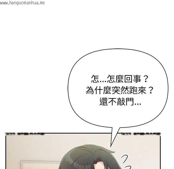 韩国漫画夫妇游戏/夫妇挑战赛韩漫_夫妇游戏/夫妇挑战赛-第86话在线免费阅读-韩国漫画-第43张图片