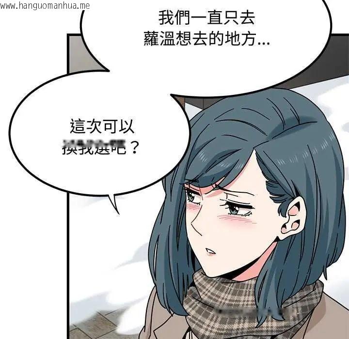 韩国漫画发小碰不得/强制催眠韩漫_发小碰不得/强制催眠-第127话在线免费阅读-韩国漫画-第170张图片