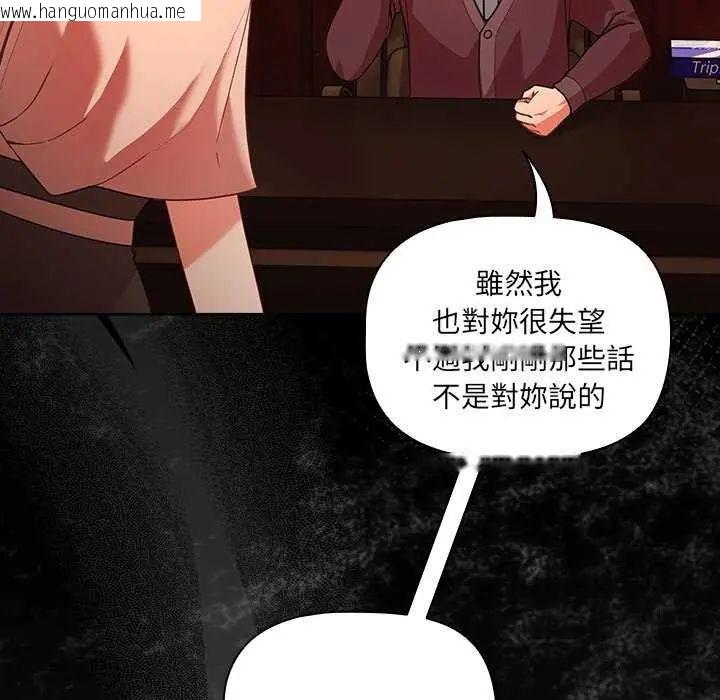 韩国漫画幸福来得太突然/突然成为公寓管理员韩漫_幸福来得太突然/突然成为公寓管理员-第82话在线免费阅读-韩国漫画-第14张图片