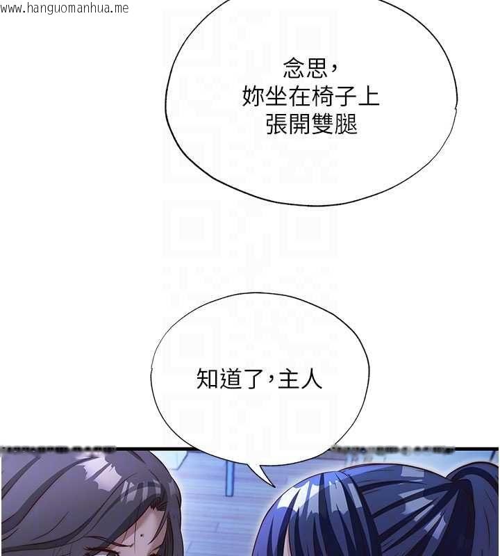 韩国漫画民宿精营中韩漫_民宿精营中-第69话-我是最听话的母狗在线免费阅读-韩国漫画-第73张图片