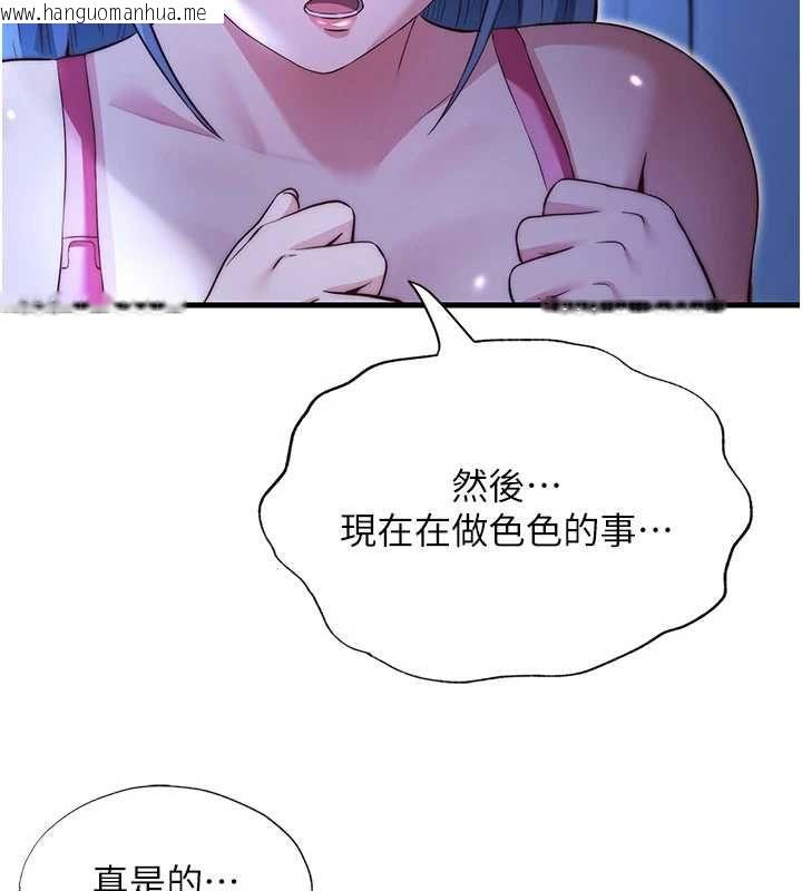 韩国漫画民宿精营中韩漫_民宿精营中-第69话-我是最听话的母狗在线免费阅读-韩国漫画-第113张图片