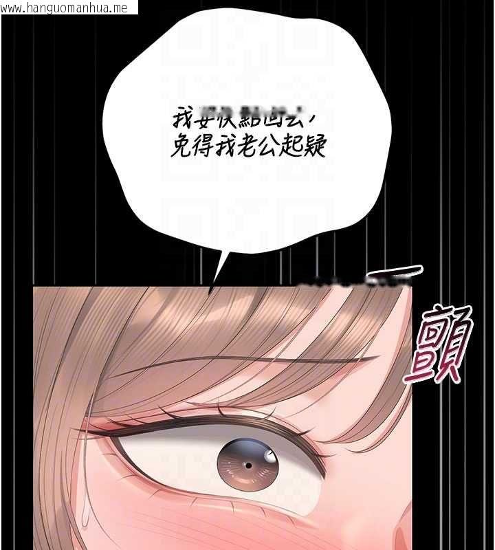 韩国漫画猎艳管理员韩漫_猎艳管理员-第50话-被肉便器目睹偷情现场在线免费阅读-韩国漫画-第35张图片