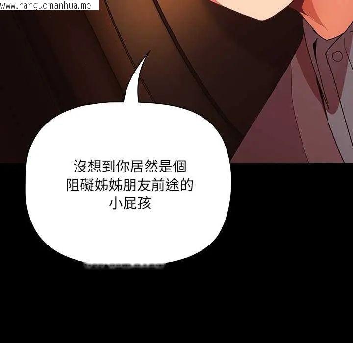 韩国漫画幸福来得太突然/突然成为公寓管理员韩漫_幸福来得太突然/突然成为公寓管理员-第82话在线免费阅读-韩国漫画-第24张图片