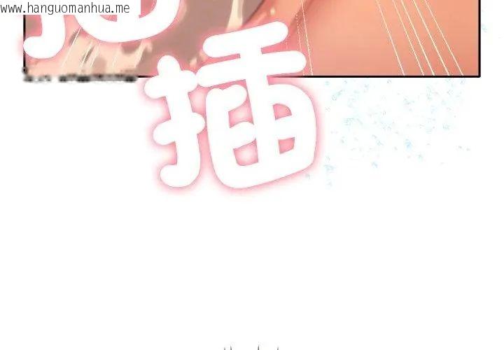 韩国漫画她们教会我的事/全员交往中韩漫_她们教会我的事/全员交往中-第41话在线免费阅读-韩国漫画-第77张图片