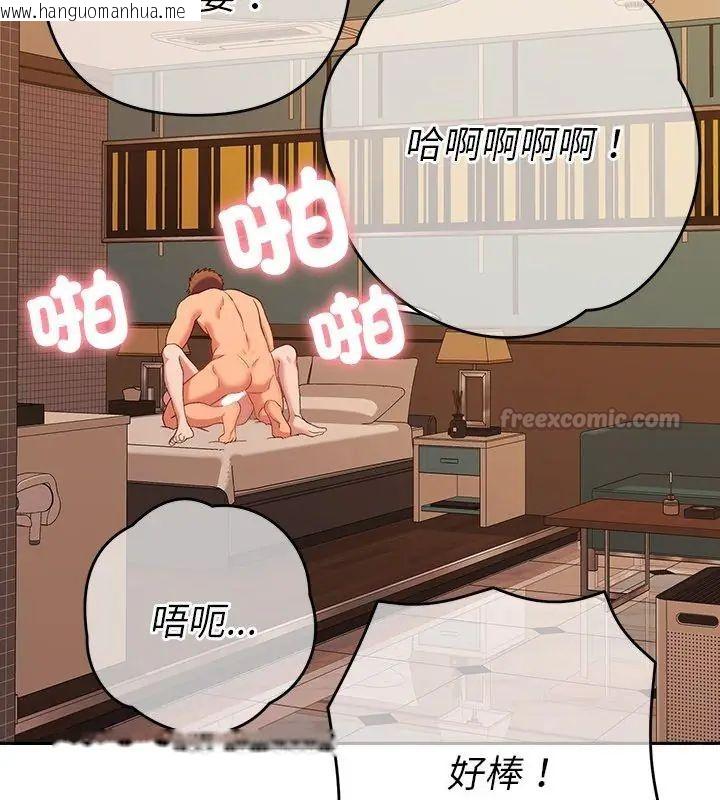 韩国漫画她们教会我的事/全员交往中韩漫_她们教会我的事/全员交往中-第41话在线免费阅读-韩国漫画-第120张图片