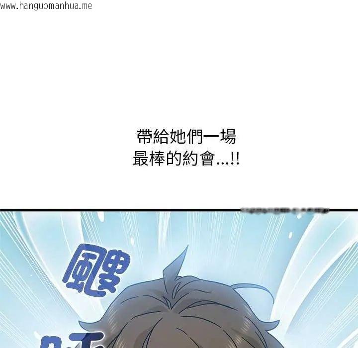 韩国漫画发小碰不得/强制催眠韩漫_发小碰不得/强制催眠-第127话在线免费阅读-韩国漫画-第34张图片