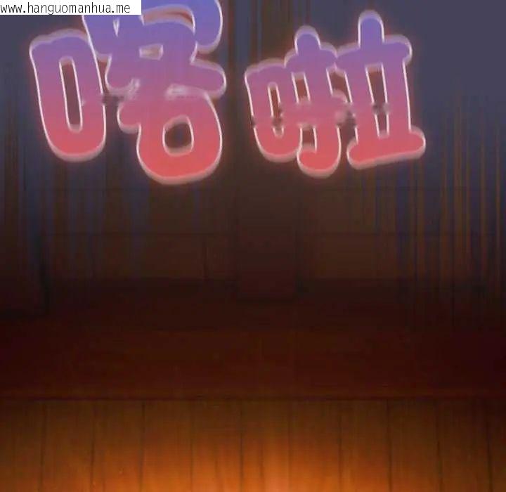 韩国漫画男人稀缺的异世界/当前女友变成异世界独裁者韩漫_男人稀缺的异世界/当前女友变成异世界独裁者-第44话在线免费阅读-韩国漫画-第65张图片