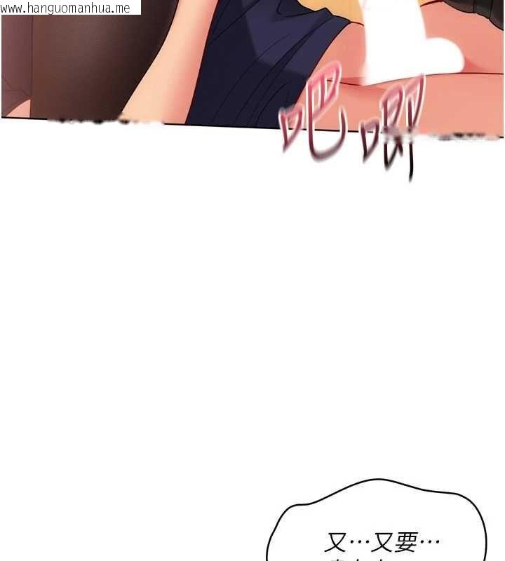 韩国漫画Set-up!排球少女韩漫_Set-up!排球少女-第106话-你不该给我「奖励」吗?在线免费阅读-韩国漫画-第86张图片