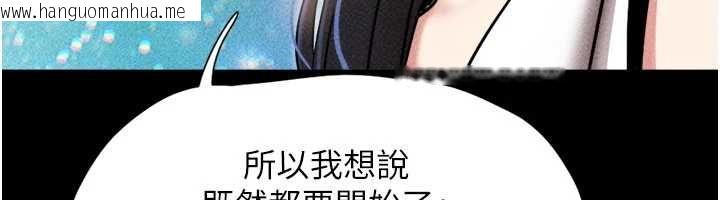 韩国漫画韶恩韩漫_韶恩-第105话-失控的写真拍摄现场在线免费阅读-韩国漫画-第92张图片