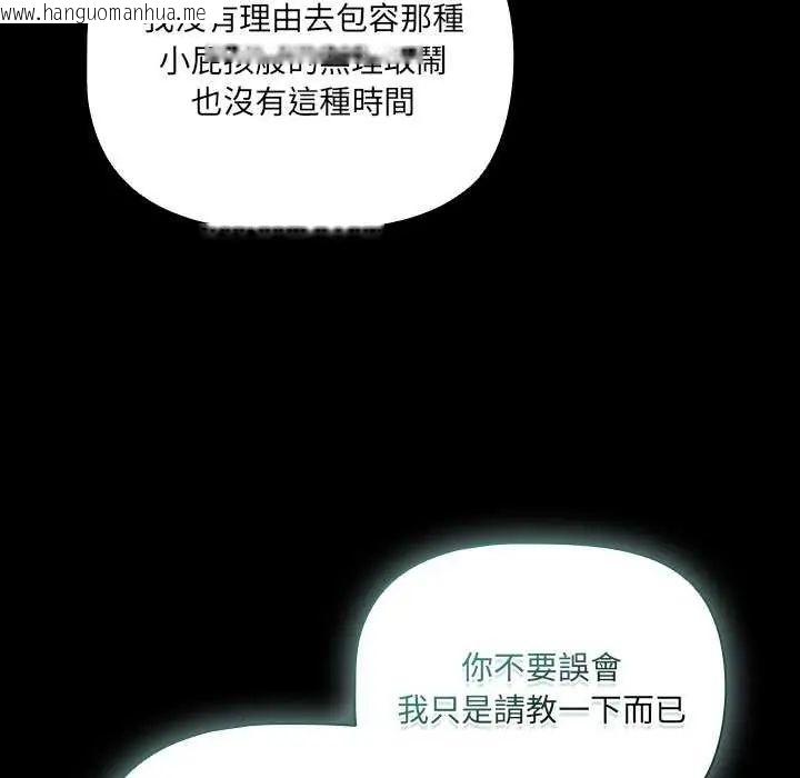 韩国漫画幸福来得太突然/突然成为公寓管理员韩漫_幸福来得太突然/突然成为公寓管理员-第82话在线免费阅读-韩国漫画-第44张图片