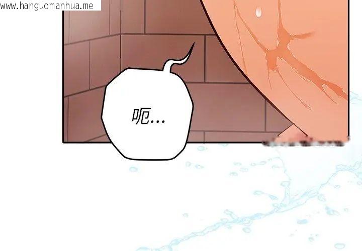 韩国漫画她们教会我的事/全员交往中韩漫_她们教会我的事/全员交往中-第41话在线免费阅读-韩国漫画-第74张图片