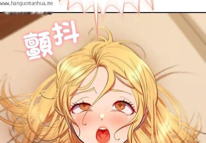 韩国漫画她们教会我的事/全员交往中韩漫_她们教会我的事/全员交往中-第41话在线免费阅读-韩国漫画-第125张图片