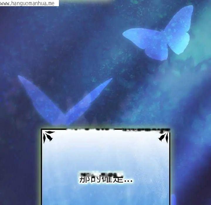 韩国漫画男人稀缺的异世界/当前女友变成异世界独裁者韩漫_男人稀缺的异世界/当前女友变成异世界独裁者-第44话在线免费阅读-韩国漫画-第12张图片