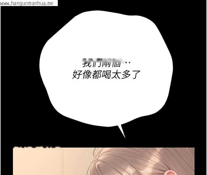 韩国漫画猎艳管理员韩漫_猎艳管理员-第50话-被肉便器目睹偷情现场在线免费阅读-韩国漫画-第95张图片
