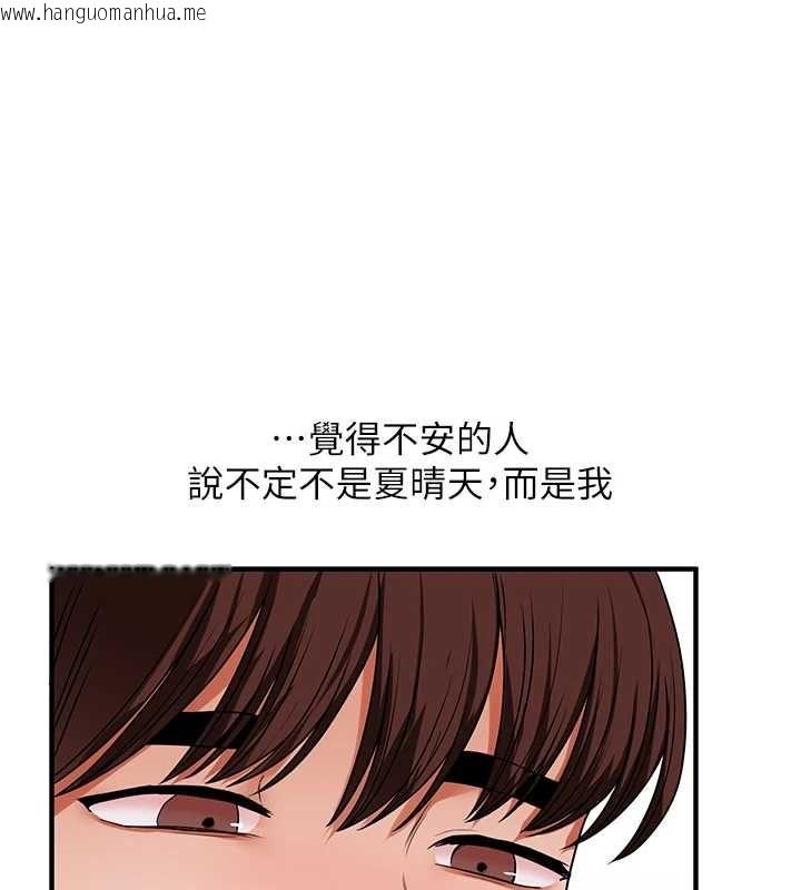 韩国漫画玩转学姐韩漫_玩转学姐-第118话-清算砲友时间到!在线免费阅读-韩国漫画-第140张图片