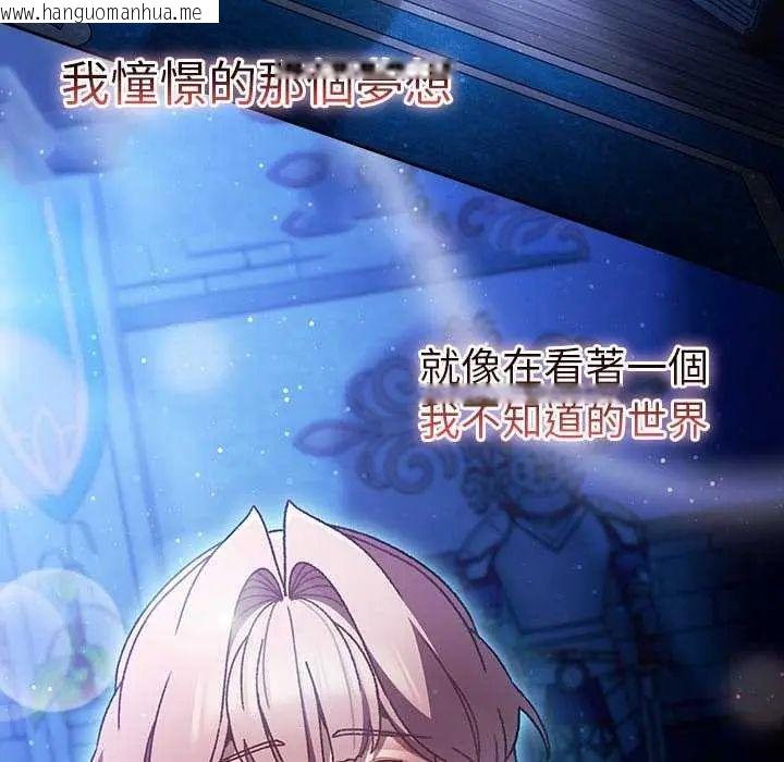 韩国漫画男人稀缺的异世界/当前女友变成异世界独裁者韩漫_男人稀缺的异世界/当前女友变成异世界独裁者-第44话在线免费阅读-韩国漫画-第151张图片