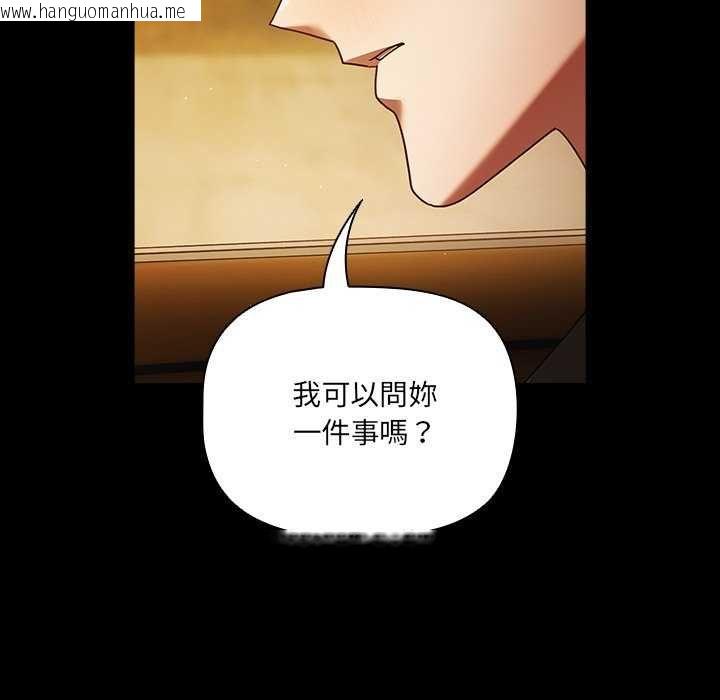 韩国漫画幸福来得太突然/突然成为公寓管理员韩漫_幸福来得太突然/突然成为公寓管理员-第82话在线免费阅读-韩国漫画-第137张图片