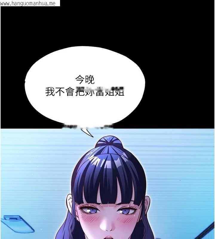 韩国漫画民宿精营中韩漫_民宿精营中-第69话-我是最听话的母狗在线免费阅读-韩国漫画-第13张图片