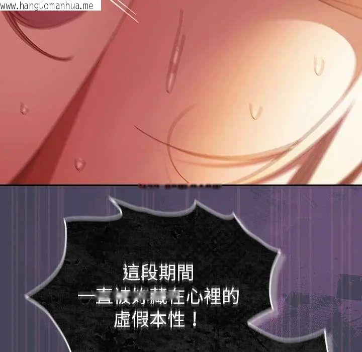 韩国漫画男人稀缺的异世界/当前女友变成异世界独裁者韩漫_男人稀缺的异世界/当前女友变成异世界独裁者-第44话在线免费阅读-韩国漫画-第169张图片
