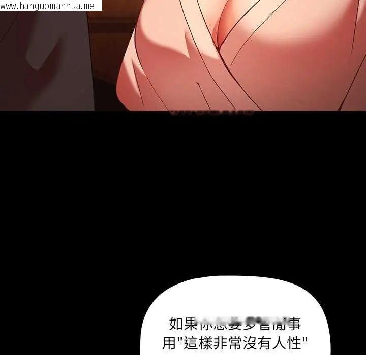 韩国漫画幸福来得太突然/突然成为公寓管理员韩漫_幸福来得太突然/突然成为公寓管理员-第82话在线免费阅读-韩国漫画-第42张图片