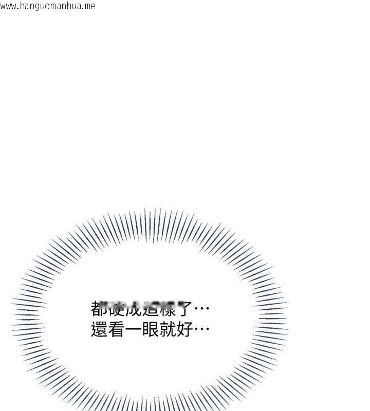 韩国漫画Set-up!排球少女韩漫_Set-up!排球少女-第106话-你不该给我「奖励」吗?在线免费阅读-韩国漫画-第1张图片