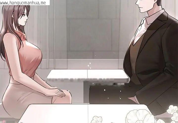 韩国漫画契约的代价/要命的契约韩漫_契约的代价/要命的契约-第33话在线免费阅读-韩国漫画-第14张图片