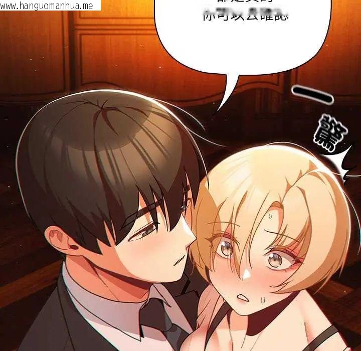 韩国漫画幸福来得太突然/突然成为公寓管理员韩漫_幸福来得太突然/突然成为公寓管理员-第82话在线免费阅读-韩国漫画-第69张图片